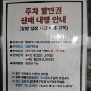 동해문화예술관아이스링크