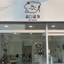 제일로 53번길 이미지