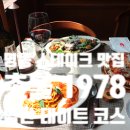 명동맛집 촛불1978에서 한우 스테이크 화덕피자부터 프레시 바질토마토파스타까지 제대로 즐기고 온 후기