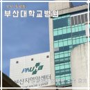 늘새론마취통증의학과의원 | 부산대학교병원 유방외과｜유방암 수술｜3인실 입원 후기 (0기 상피내암)