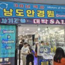 남도안경 이미지