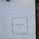 카페마닐