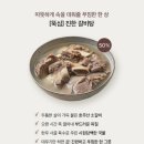 마켓컬리. 갈비탕. 싸다. 50%다. (10,500원＞5,250원) 이미지