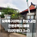 환상3리 이미지