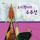 꿈꾸는노아