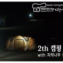 자작나무캠핑장 Daum카페