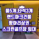 프렌즈공인중개사사무소 이미지