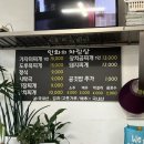 인화식당 - 경주시 | 인화식당