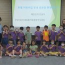 한별어린이집 경기앤뉴스