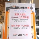 101번지남산돈까스NC청주점 이미지