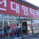 한솔만천로 | 약값 싼 춘천대형약국 구매후기 (비맥스메타, 베나치오, 이지엔6 가격, 내돈내산)