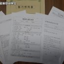 법무사김송미사무소