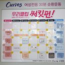 커브스삼계클럽 이미지
