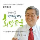 장병집 선배님 출판 기념회 (전 한국교통대학교 총장) 이미지