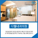 다웰내과의원 이미지