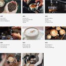 커피바리스타트레이닝학원