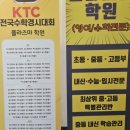 플라즈마수학학원 | 덕소수학학원 괜찮은곳 덕소플라즈마 영어수학학원 고등관 방문기!