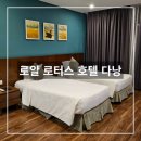 로얄워시 | 미케비치 근처 가성비 숙소 로얄 로터스 호텔 다낭 숙박, 조식, 수영장 후기