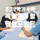 초등 아크릴화(초3-6) | 푸른마을 수학학원 - 초3 수학, 갑자기 어려워진 아이… 왜 그럴까요?