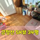 금빛초등학교 정문 앞 | 부산입주청소잘하는곳 금정산sk뷰 목표에 따라서