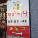 이명순미용실 이미지