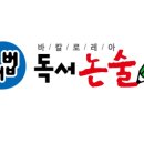 중구한우리독서논술학원 이미지