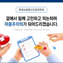 마음소담정신건강의학과의원