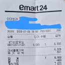 H9002 | 📱 kt엠모바일 5G 번호이동 후기