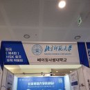 [차이홍화명중국어]제4회 중국유학박람회 현장 후기