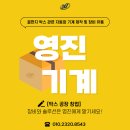 영진기계(주) 이미지
