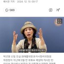 박선영 진화위원장 “내 취임 반대 투쟁은 내란 행위…지금 대통령은 윤석열” 이미지