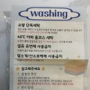 코코베베어린이집 | 코코베베 밤부 vs 무연사 아기 목욕타올 사용 후기