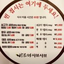 바르미샤브샤브N칼국수 이미지