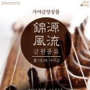 제881회 금정수요음악회 네이버블로그