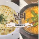 닐리인덕원점 이미지