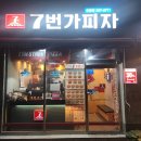 7번가피자 파주운정점