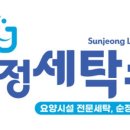 향기로운세탁소 이미지