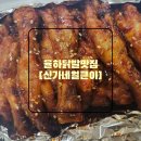 신가네얼큰이장유 | 매콤한게 땅길 땐 신가네 얼큰이
