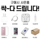 내돈내산 아이폰6S 구매 후기 / 아이폰해외직구 / 아이폰16 색감비교 / 빈티지아이폰