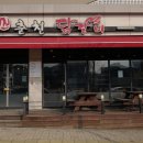 신춘천닭갈비 이미지