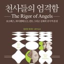 알림천사