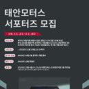 Motors Lab | 아우디 공식 딜러 태안모터스 서포터즈 모집, 신형 A6와 A5 시승과 태안모터스 인플루언서 활동 기회까지.