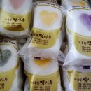 웰빙떡시루