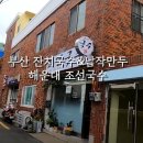 좌동순환로 34 이미지