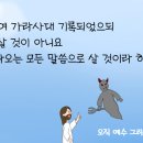 여호와 새일교회 이미지 이미지