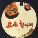 항아리 Daum카페