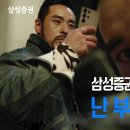 삼성종합광고 이미지
