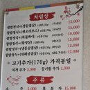 무영쌈밥(광명점) 이미지