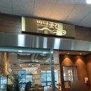 진광그릇