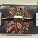 호식이두마리치킨시지1호점 | 딥블랙갈릭치킨 호식이두마리치킨 신메뉴 메뉴 추천